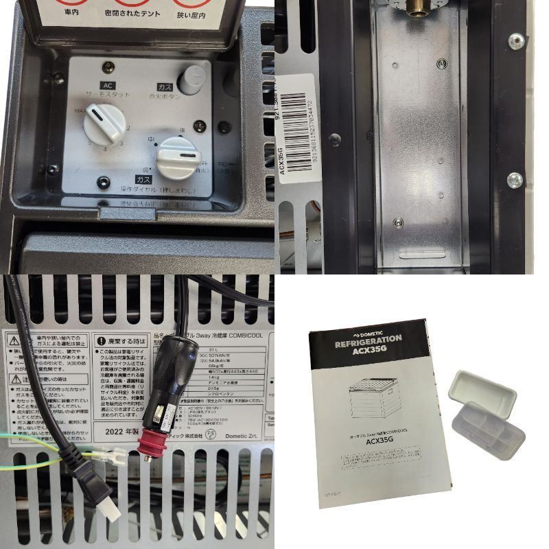 Dometic ドメティック COMBICOOL コンビクール 3WAY 冷蔵庫