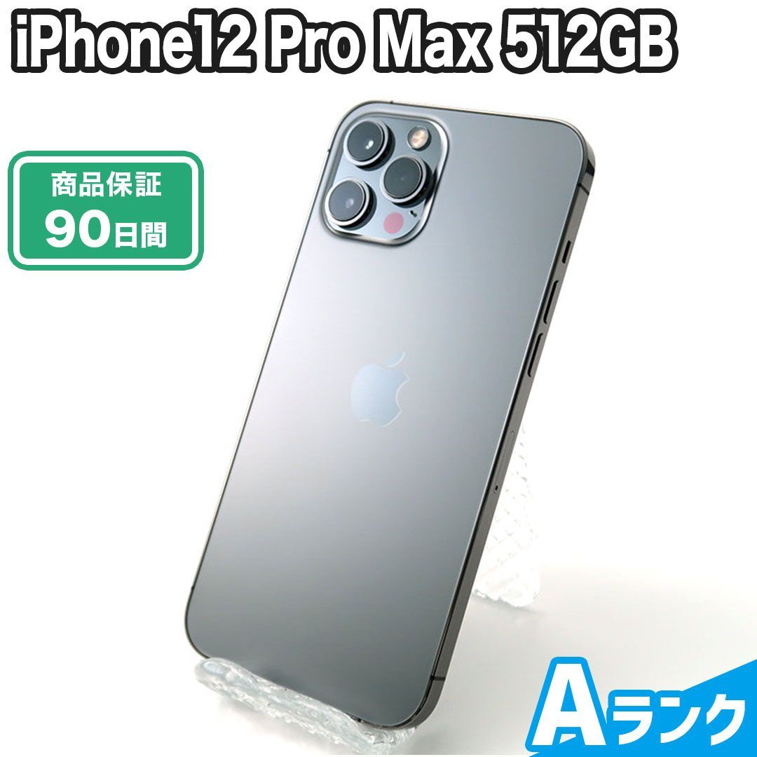 iPhone12 Pro Max 512GB Aランク 本体のみ - メルカリ