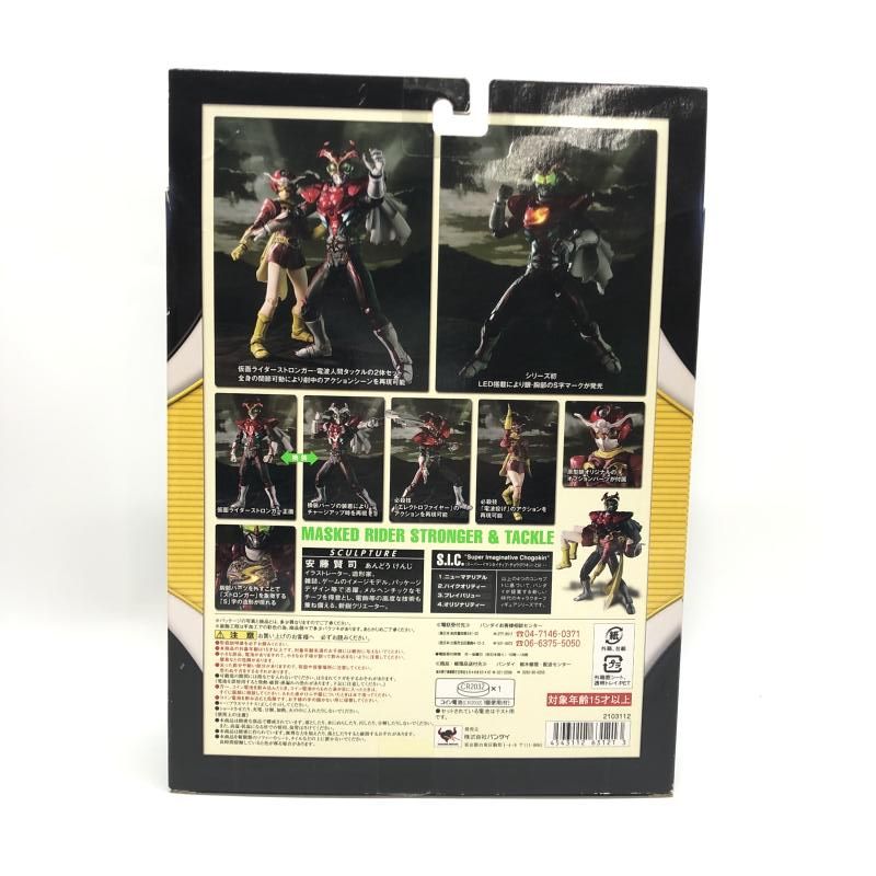 初回：収納BOX付)仮面ライダーストロンガー 4 新品未開封　特撮 MEDICOM TOY - RAH 城茂・チャージアップパーツセット