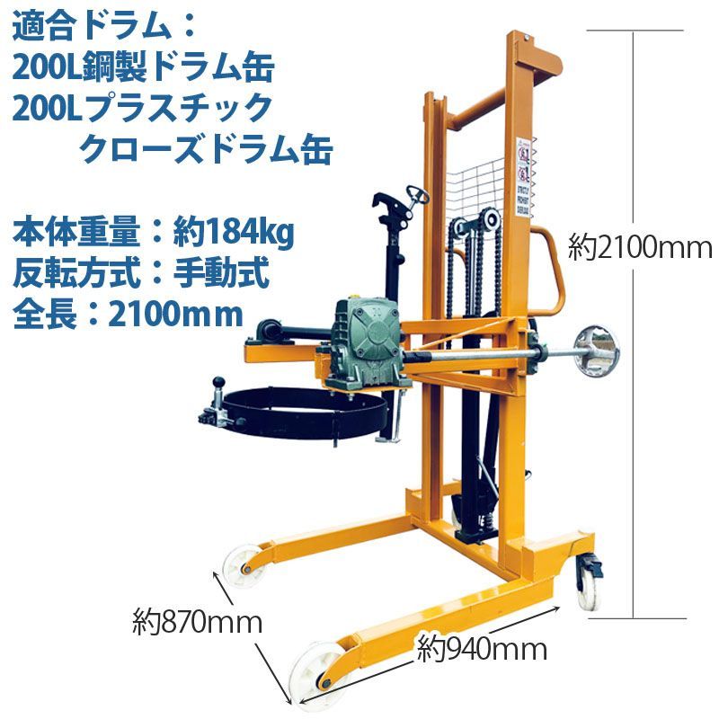 ハンドドラムリフト ドラム缶リフト ドラム運搬回転機 耐荷重450kg DA450B-2 | ドラム缶運搬車 ドラムリフター ドラム缶ハンドリフト -  メルカリ