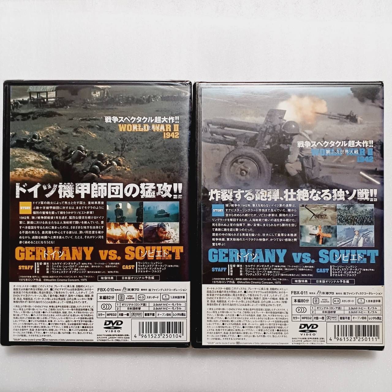 祖国のために バトル・フォー・スターリングラード HDマスターDVD Amazon.co.jp: 祖国のために バトル・フォー・スターリング