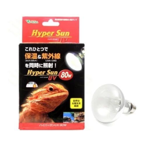 ビバリア ハイパーサンUV 80W 2個セット 昼光性爬虫類 保温球 UVライト UVA UVB 紫外線ライト バスキングライト