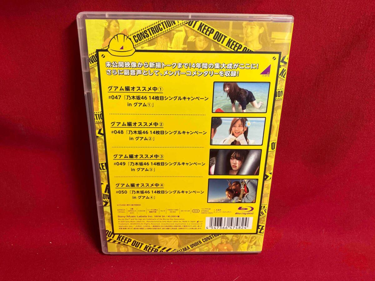 【在庫処分】乃木坂工事中~グアム編~ (Blu-ray Disc) Amazon.co.jp: 乃木坂工事中~グアム編~ (Blu-ray Disc) : 乃木坂