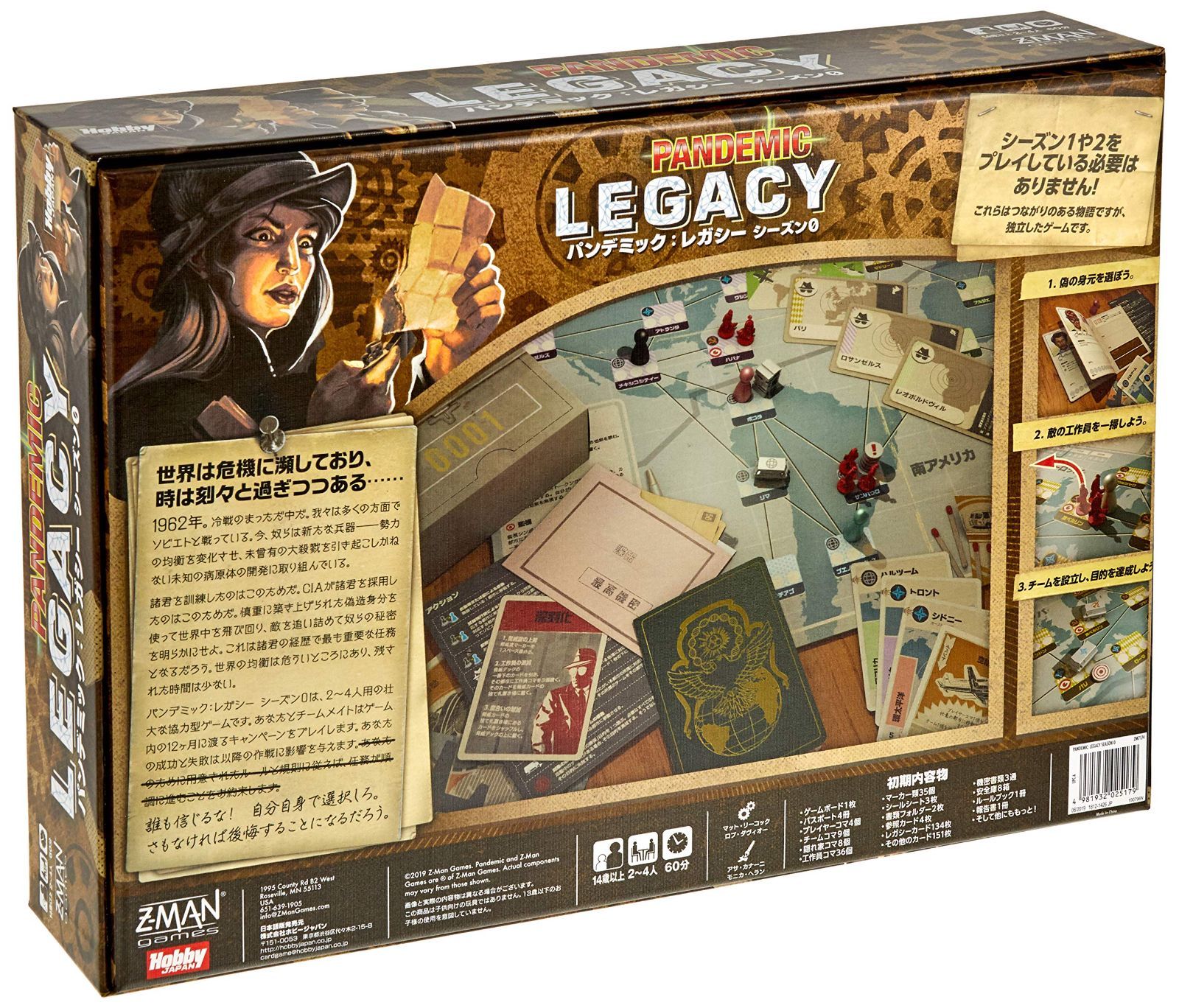 在庫処分ホビージャパン パンデミック レガシー シーズン0 日本語版 2-4人用 30-60分 14才以上向け ボードゲーム