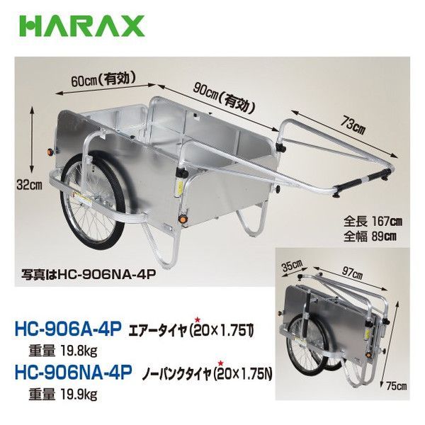 HC-906A-4P 全面アルミパネル