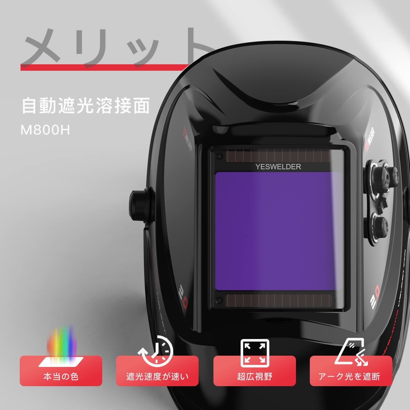 YESWELDER 溶接面 3.94X3.66広い視界 ４アークセンサー 遮光度4|5-9|9-13 本当の色を映す ソーラーパワー 溶接面 自動遮光 アーク TIG プラズマ切断に対応 LYG-M800H