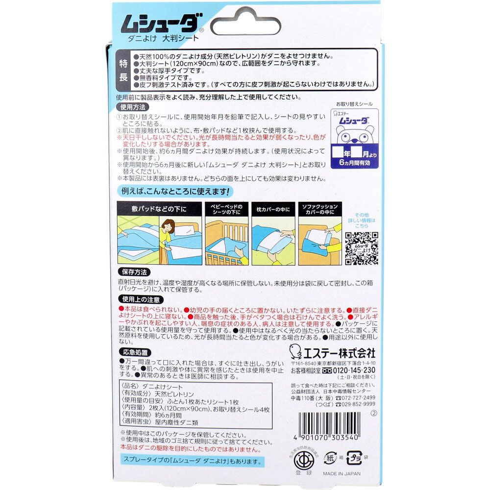 美浜卸売-ORS5426