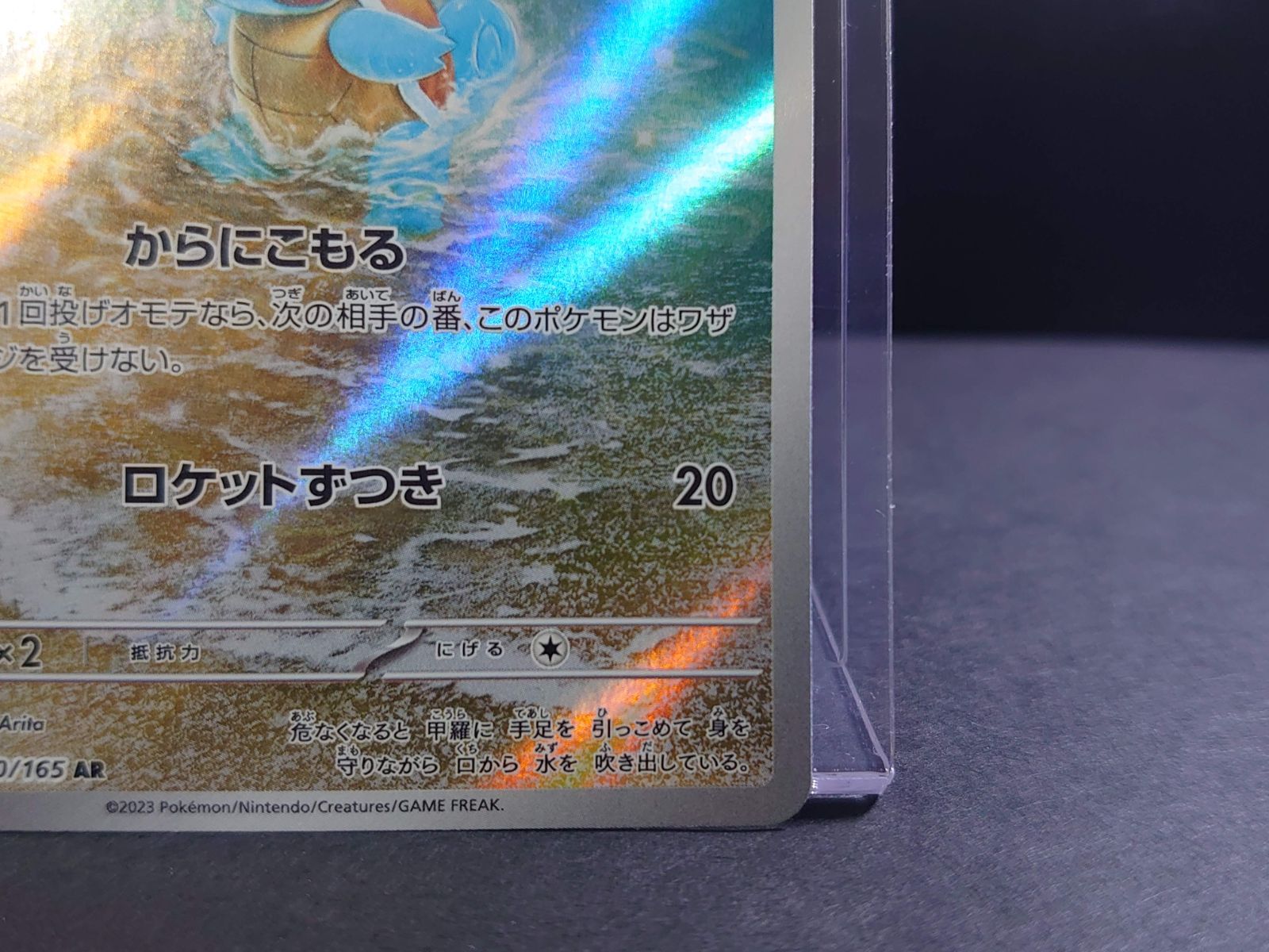 【値下げ可】ゼニガメ AR SV2a ポケモンカード151 170/165 ポケモンカードゲーム SV2a 170/165 AR ゼニガメ (ランクA)
