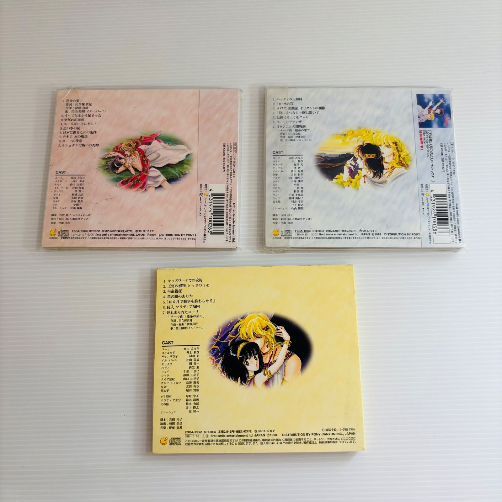 天は赤い河のほとりのサウンドシアターCD3枚セット - メルカリ