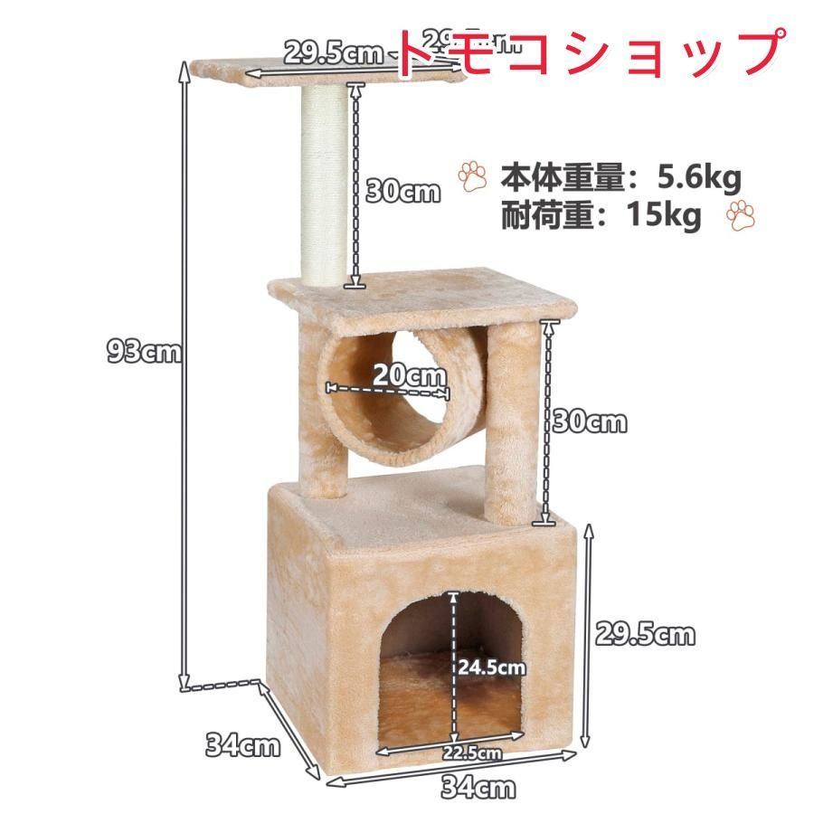 キャットタワー 省スペース