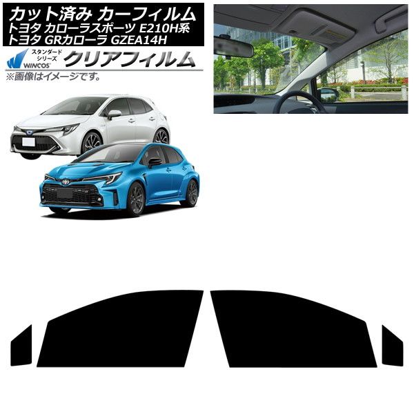 カーフィルム トヨタ GRカローラ カローラスポーツ 14系 E210H系 2023