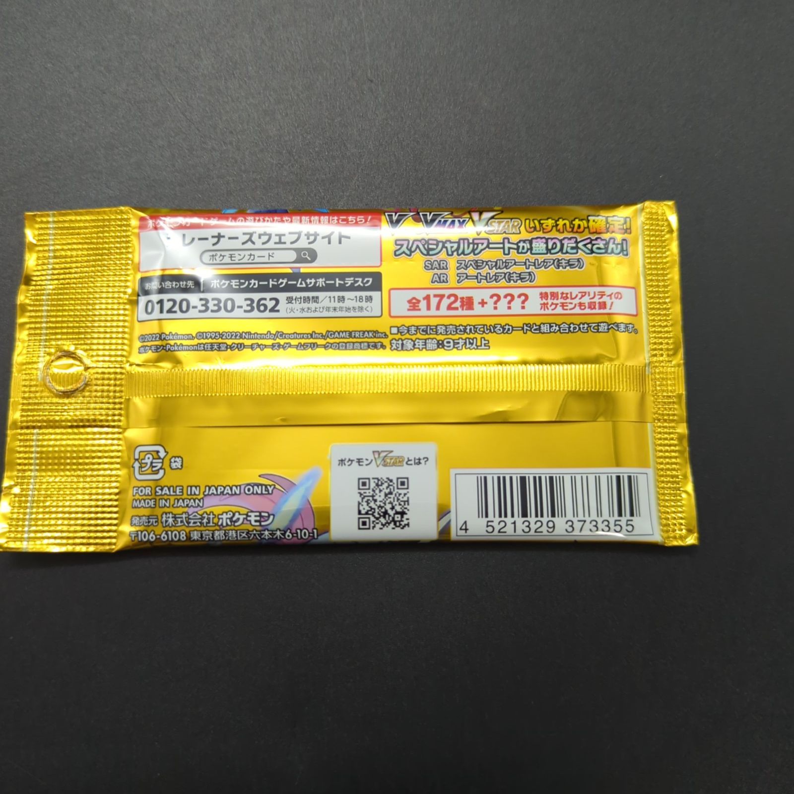 ポケモンカード VSTARユニバース シュリンクなし 9BOX+20パック