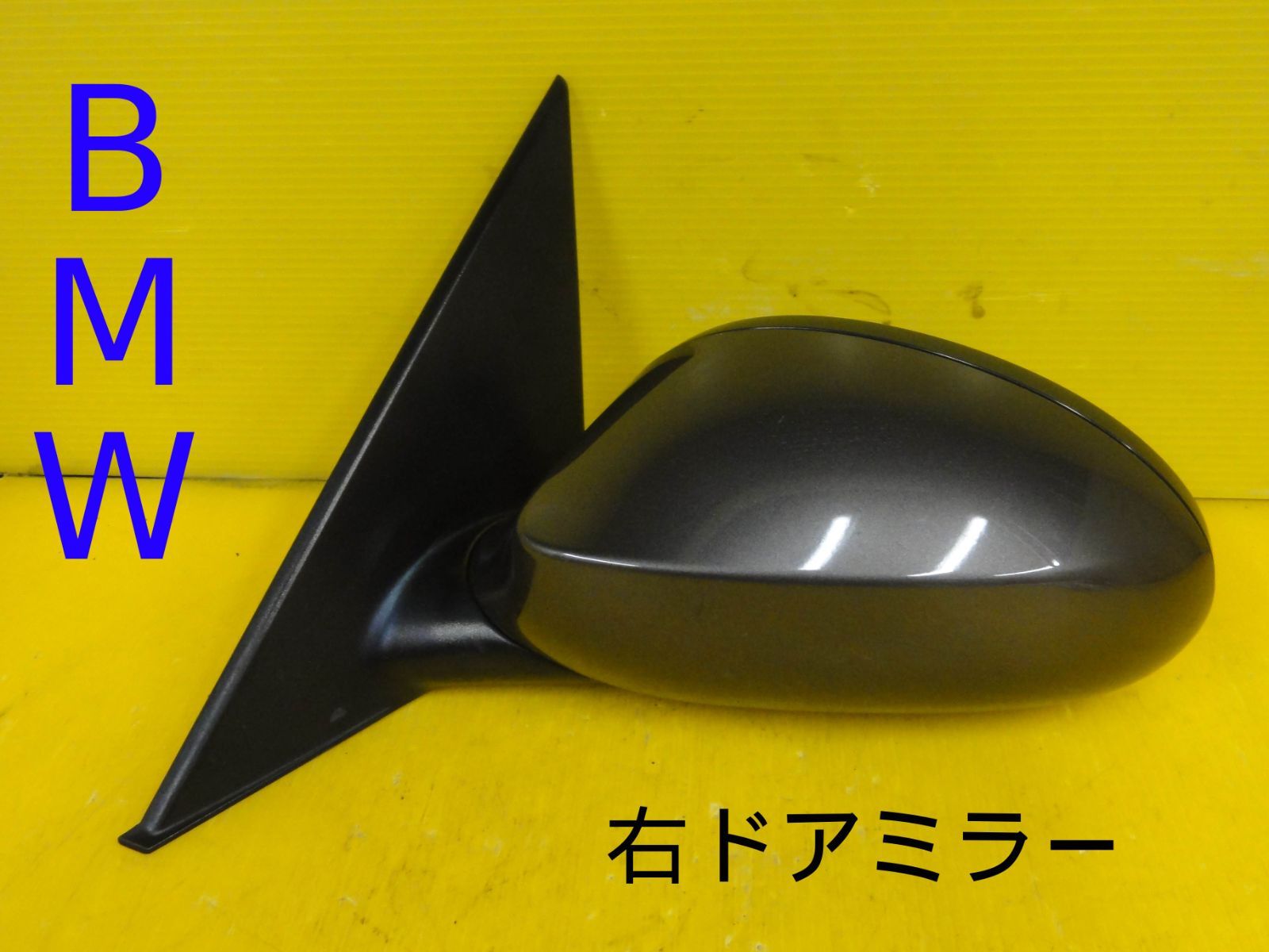 平成18年車 BMW UF16 右 ドアミラー サイドミラー 純正 F29836