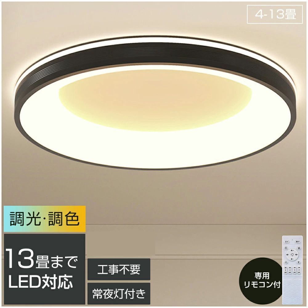上下に発光シーリングライト おしゃれ LED 北欧 6畳 8畳 10畳 12畳 調光調色 木目 常夜灯 間接照明 リモコン付き アパートライト 省エネ 取り付け簡単 照明器具 目を守る リビング 居間子供部屋