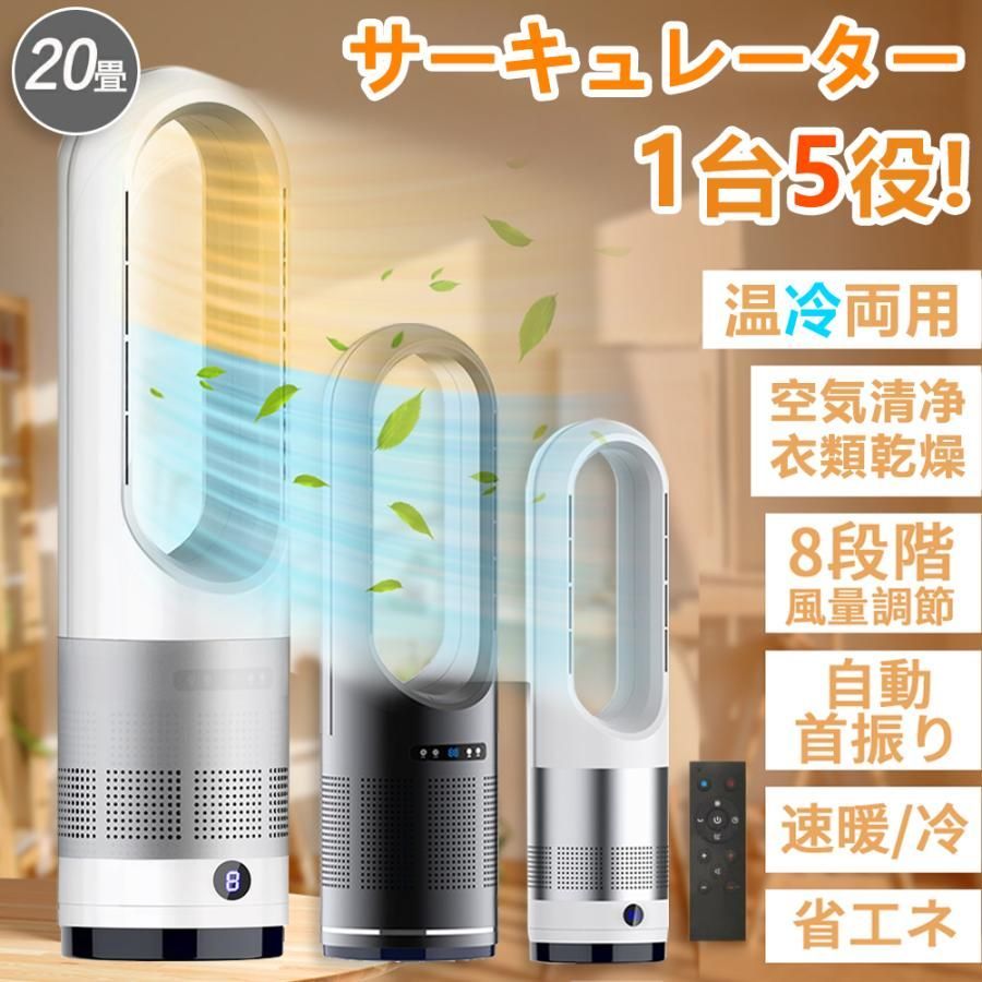 扇風機 羽なし 温冷風扇 自動首振り 冷暖風切替 セラミックヒーター UV除菌機能付き 速暖|冷 静音 リモコン付き 広角 軽量 足元 寝室|脱衣