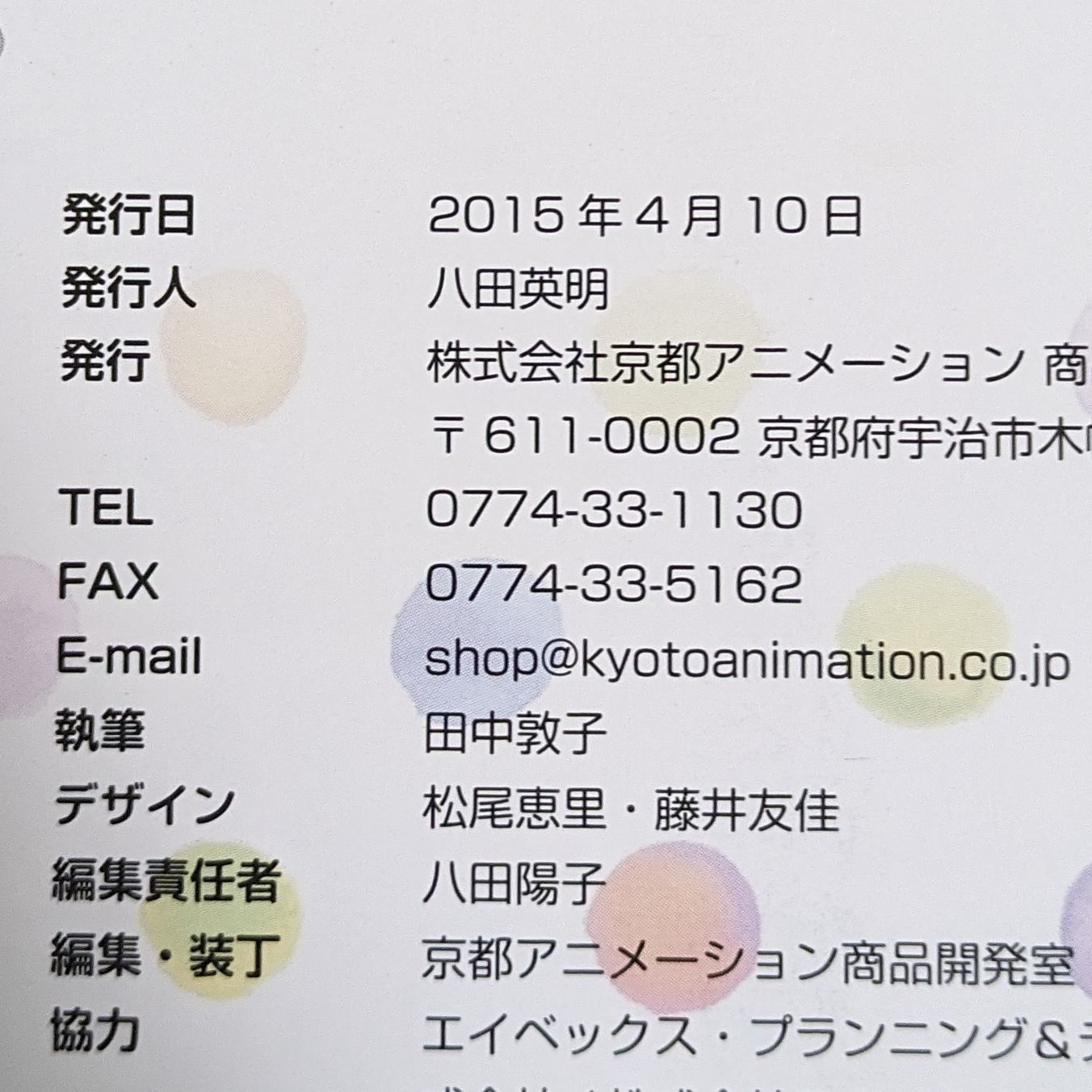 響け！ユーフォニアム GUIDEBOOK ガイドブック 響け！ユーフォニアム GUIDE BOOK（ガイドブック） - メルカリ