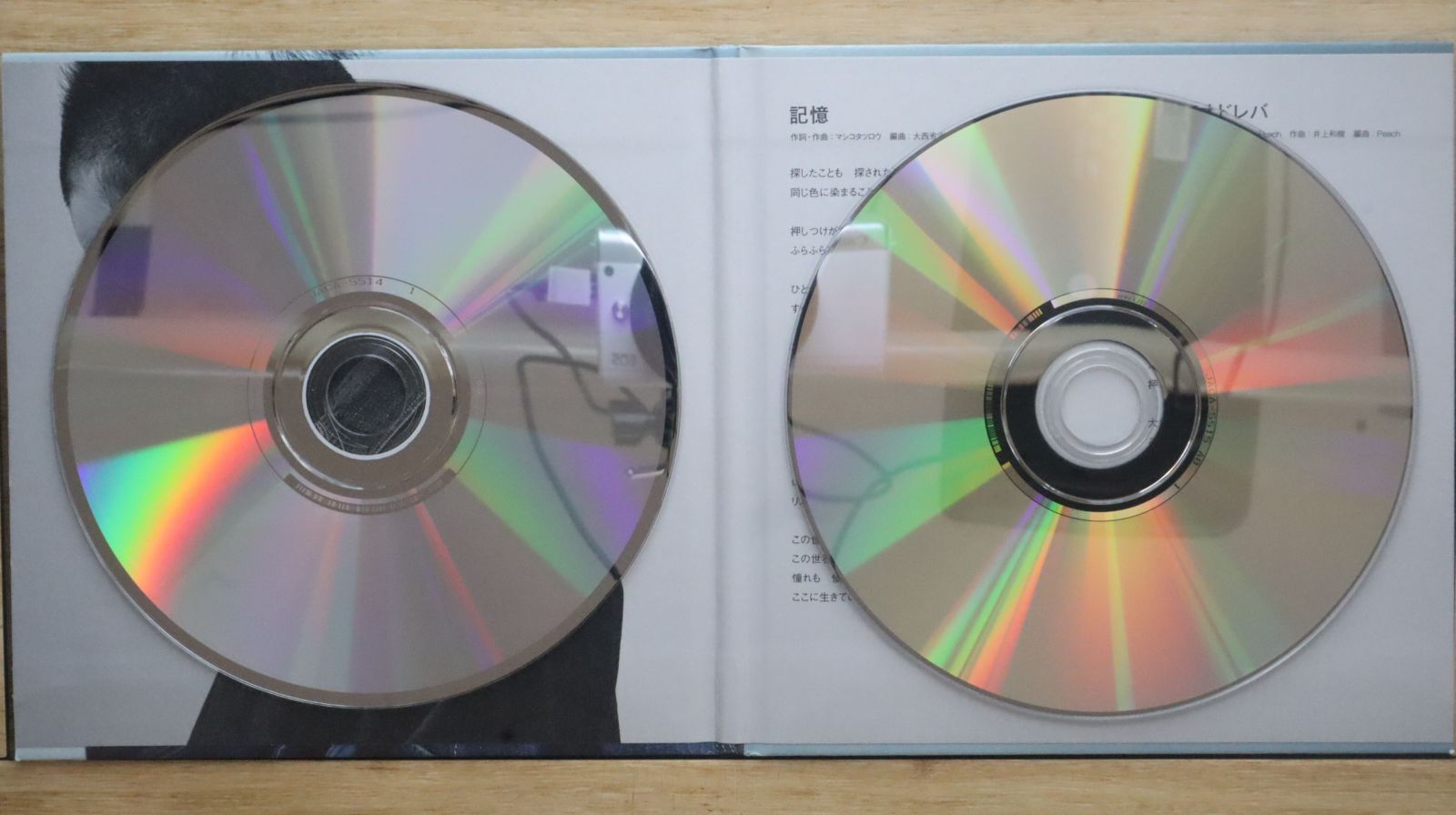 国内盤CD☆渋谷すばる/□ 記憶 / ココロオドレバ (初回限定盤