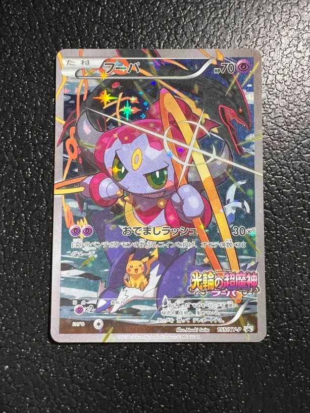特価】フーパ 155/XY-P - メルカリ