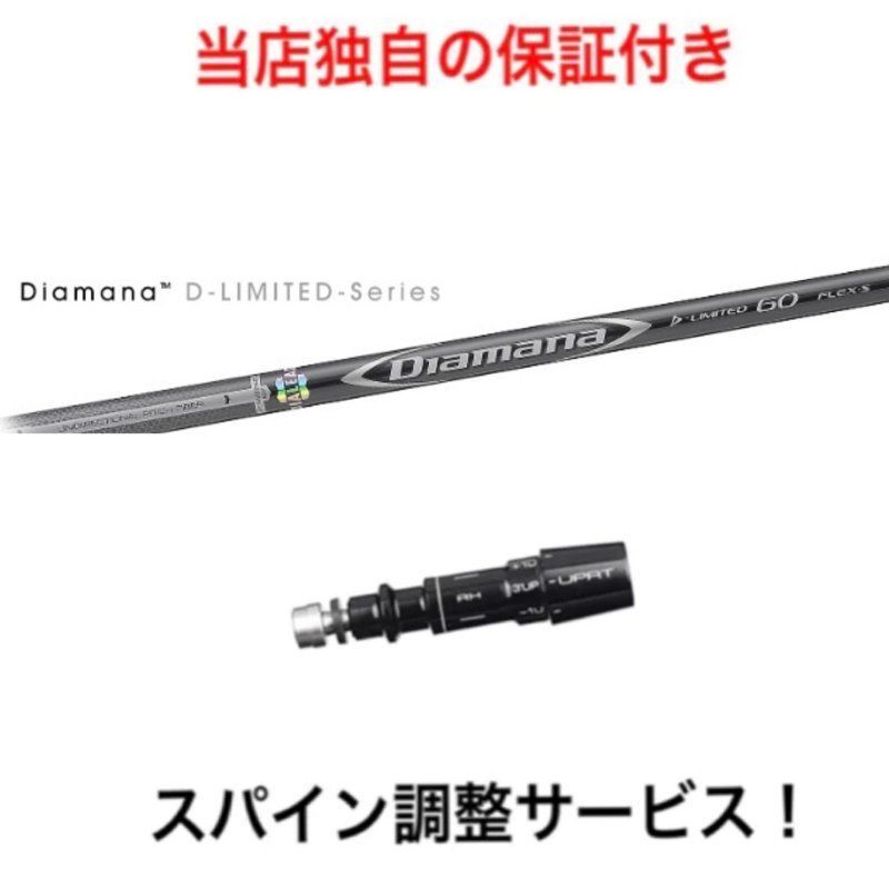 ショップフォローでクーポンゲットMZ 【スパイン調整無料】 D-LIMITED