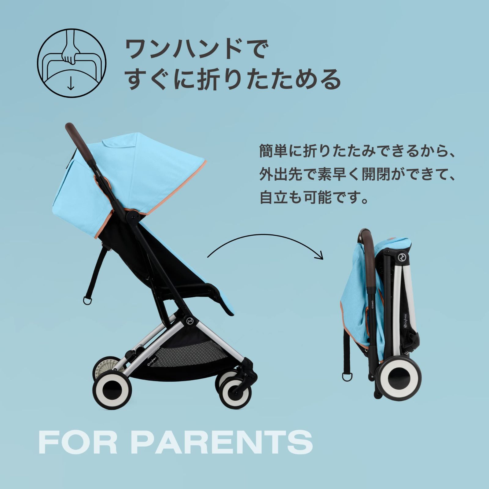 サイベックス オルフェオ 2023 バンパー、レインカバー、フックセット