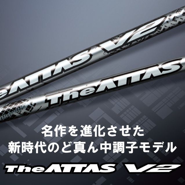 PXG ドライバー 純正 スリーブ付 ジ アッタス V2 USTマミヤ シャフト 正規販売店 - メルカリ