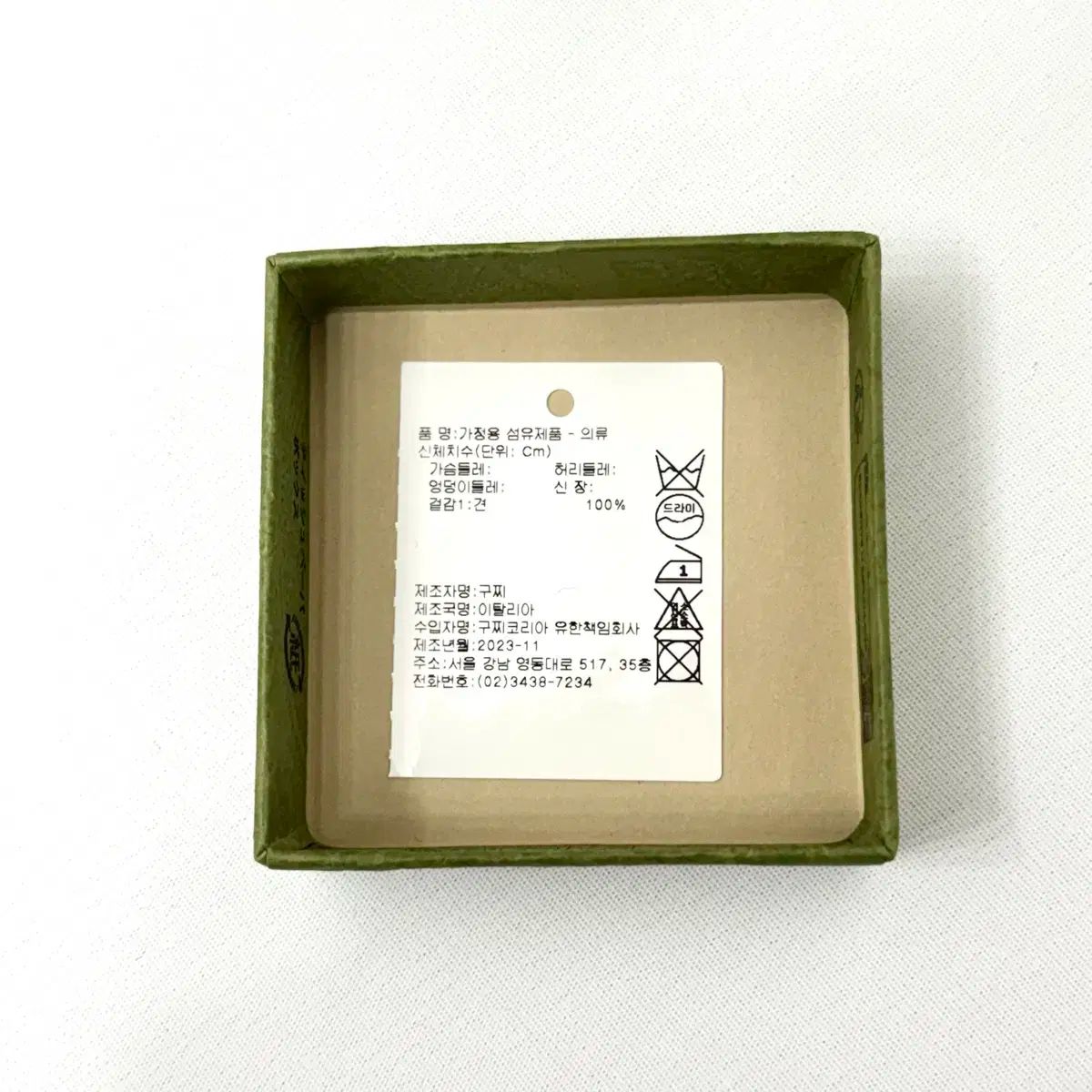 ホースビット シルク