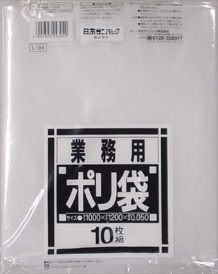 【まとめ買い-20点セット】Ｌ－９４ ダストカート用１２０Ｌ 透明 １０枚 【 日本サニパック 】 【 ゴミ袋・ポリ袋 】