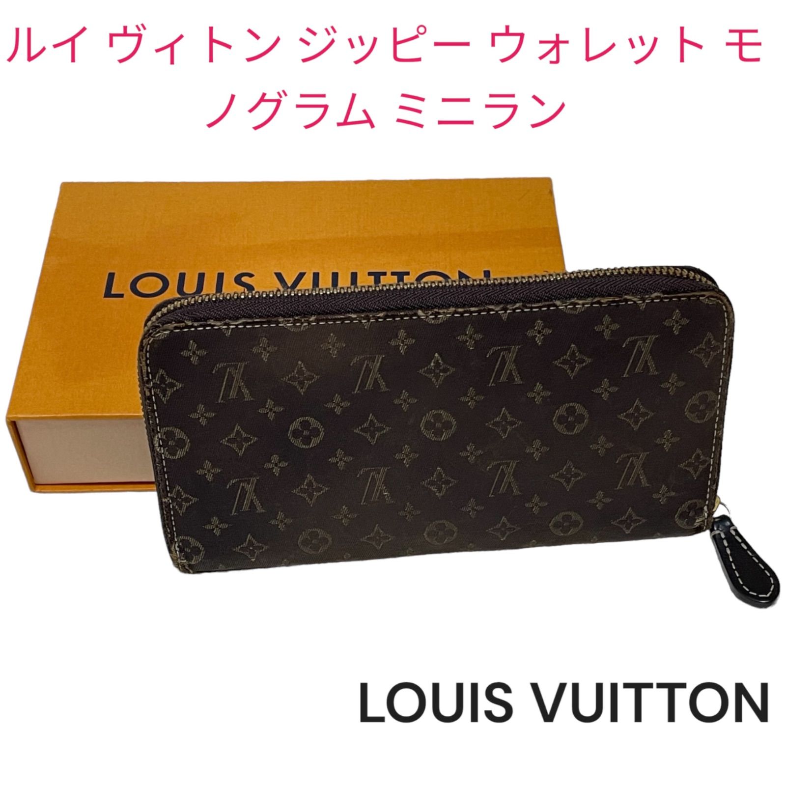 ルイ ヴィトン LOUIS コピー VUITTON ラウンドファスナー長財布 モノグラム ロゴストーリー ジッピーオーガナイザー モノグラムキャンバス  ブラウン/マルチカラー メンズ M67826 送料無料【中古】 s0186a