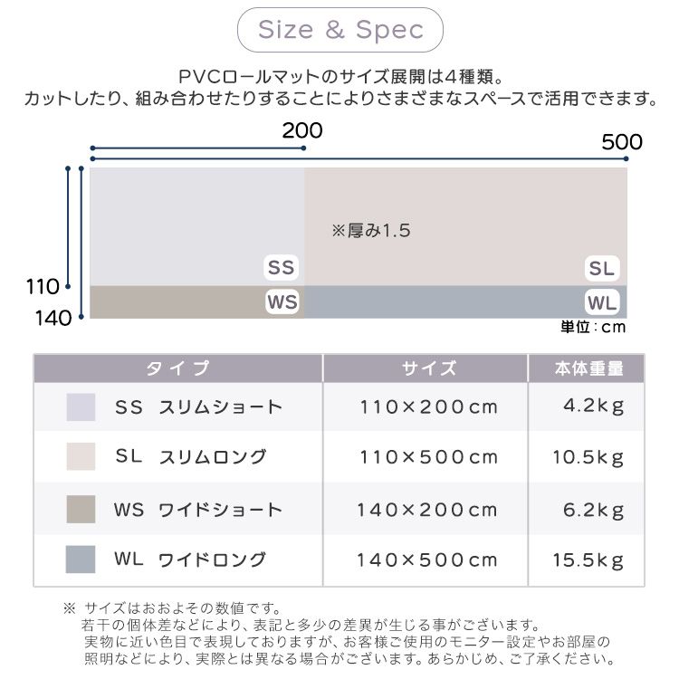 継ぎ目がない PVCロールマット