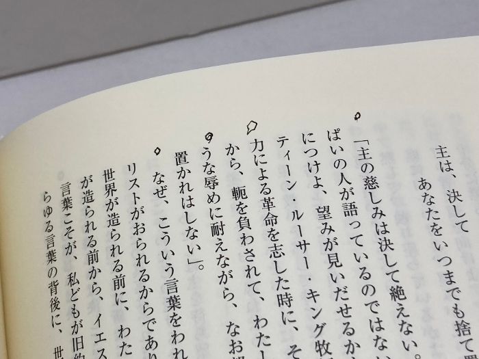 【送料無料】加藤常昭説教全集　ヨハネによる福音書１～５巻　教文社刊 加藤常昭説教全集12 ヨハネによる福音書1 | 哲学 心理学 宗教