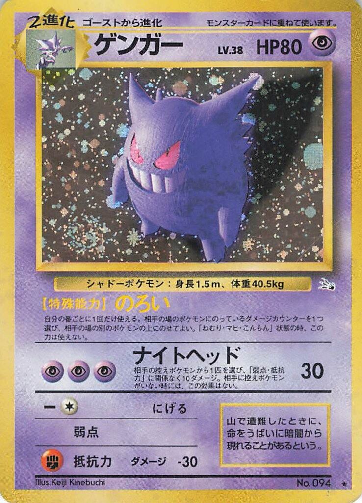 ポケモン - 旧裏　ポケモンカード　90枚　まとめ　セット　ゲンガー　セレビィ　キラ　等 ポケモンカード 旧裏 キラ ゲンガー まとめ - メルカリ