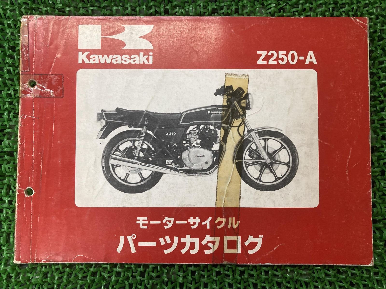 Z250 パーツリスト カワサキ 正規 中古 バイク 整備書 Z250-A1 Z250-A2 KAWASAKI 車検 パーツカタログ 整備書 