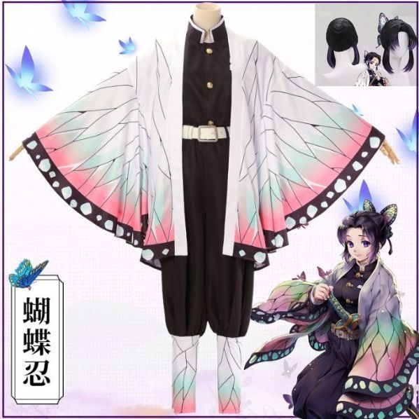 鬼滅の刃　胡蝶しのぶ　コスプレ　衣装 新品 未使用 ウィッグ付き 胡蝶しのぶ 蟲柱 コスプレ衣装 鬼滅の