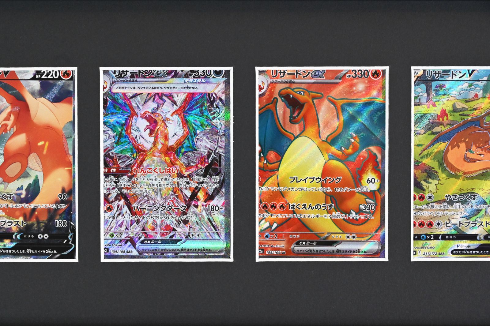 フレーム リザードン ex V Vstar SAR SR UR RR / ポケモンカード