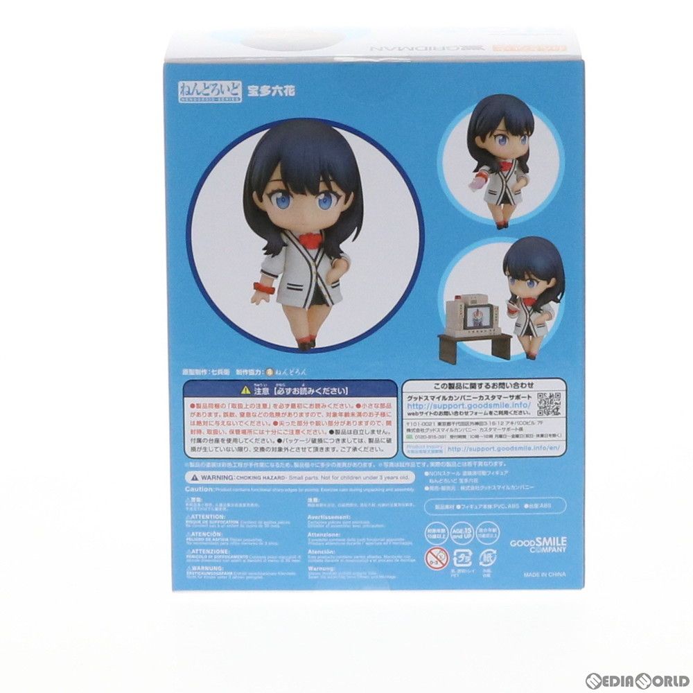ねんどろいど 1106 宝多六花(たからだりっか) SSSS.GRIDMAN