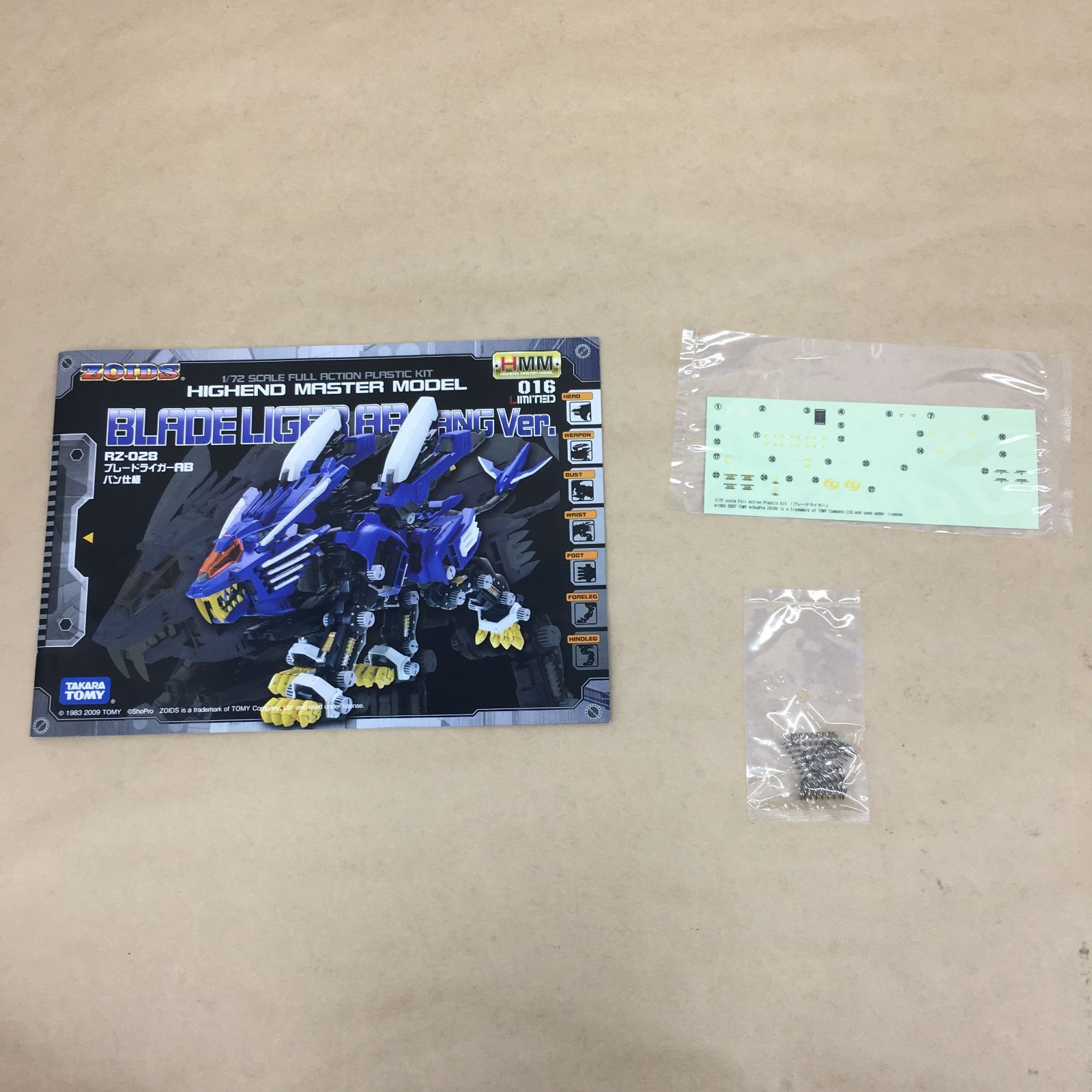 HMM 016 LIMITED 1/72 RZ-028 ブレードライガーAB バン仕様 ZOIDS 