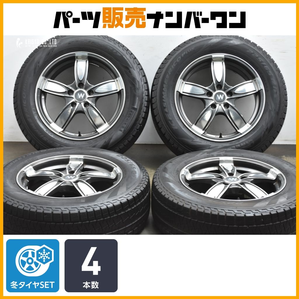 スタッドレス 5本スポーク 17in 7J 45 PCD114.3 ピレリ アイスアシンメトリコプラス 225 65R17 エクストレイル CX-5 CX-8