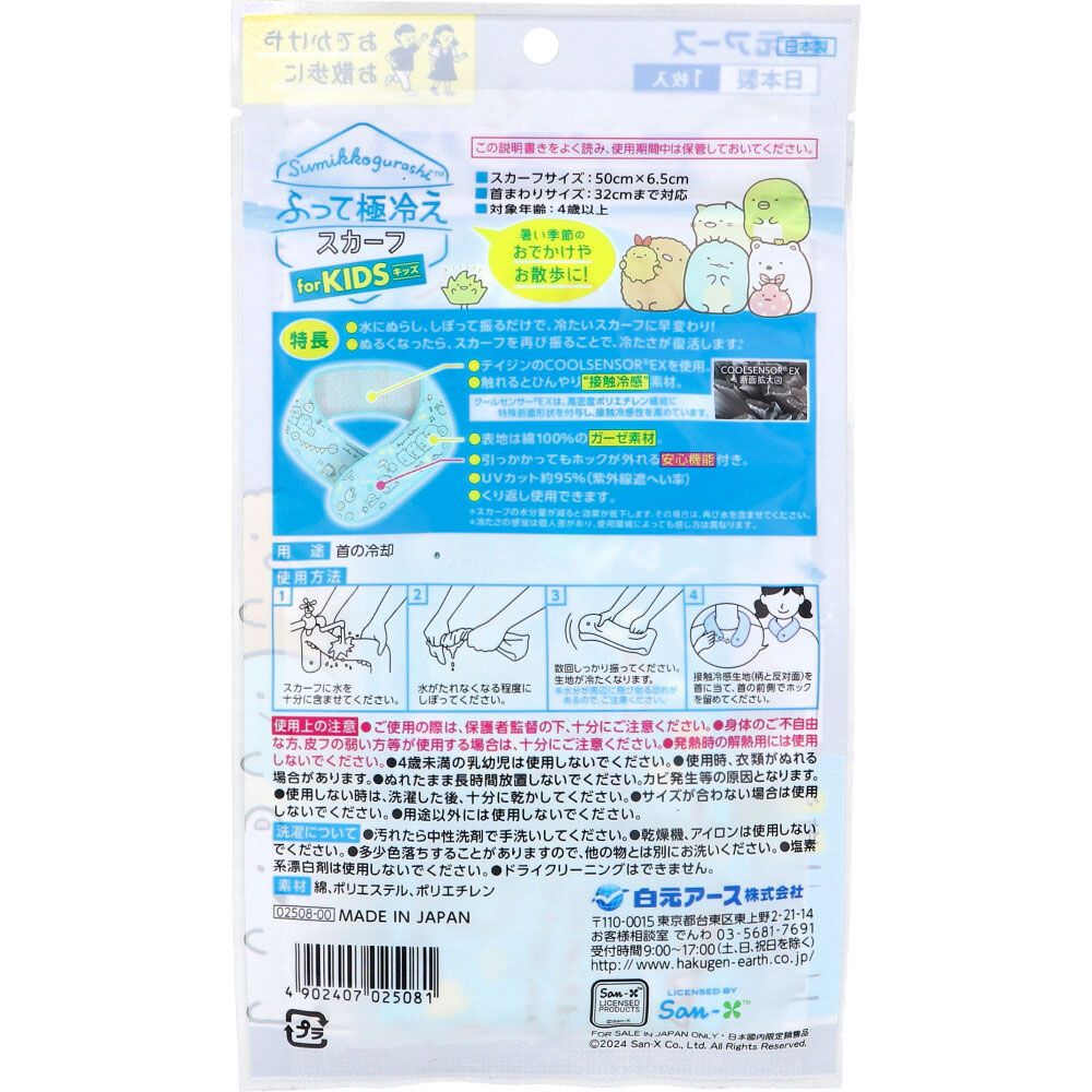 1枚入 7個セット