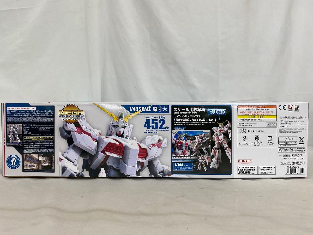 メガサイズ1/48ガンダム、ザク、ユニコーンガンダムセット Amazon | メガサイズモデル 1/48 ガンダムベース限定 RX-0
