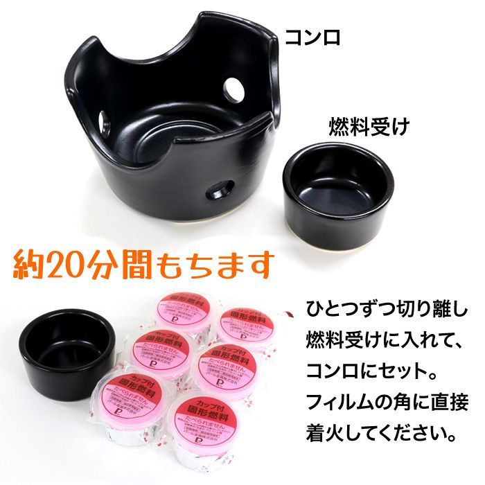 いろり鍋(直径約15cm) コンロ付き 30点セット アルミ製 一人鍋 1人用