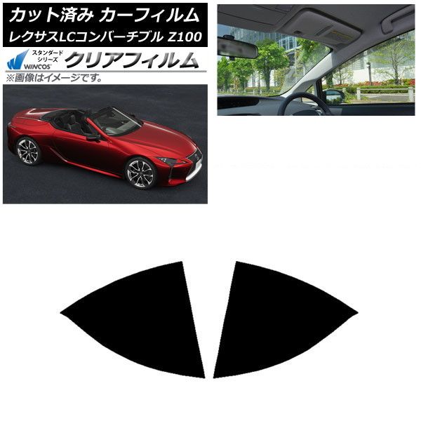 LEXUS LCコンバーチブル ウインドスクリーン LC500コンバーチブルLexus
