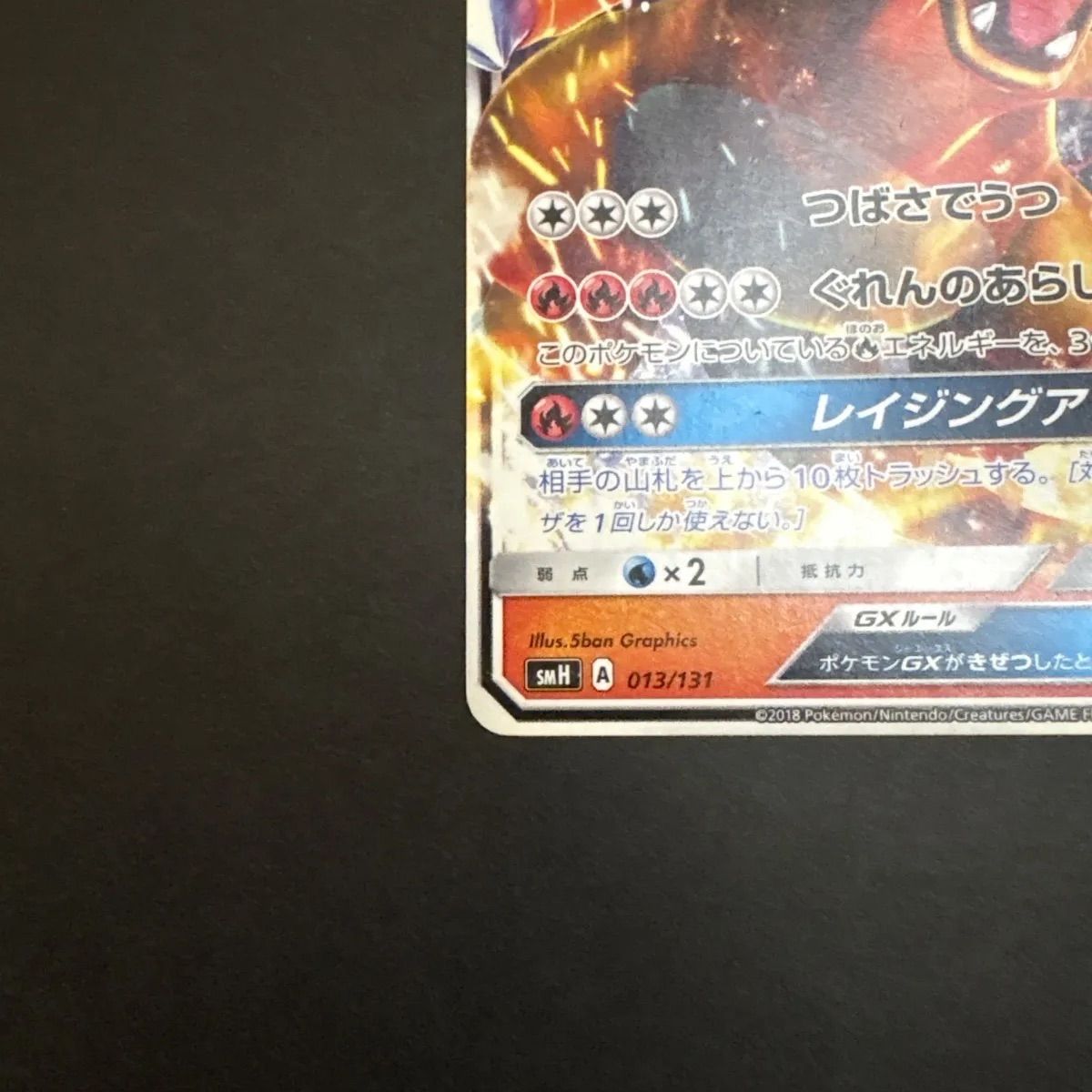 ポケモンカードセット リザードンGX ゲンガーGX リザードンGX | ポケモンカードゲーム公式ホームページ