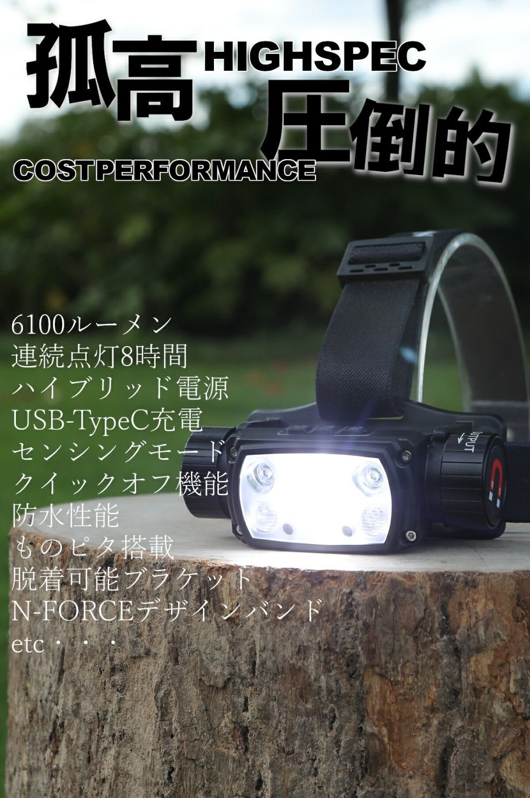 累計売上35万個突破!N-FORCE LEDヘッドライト【TS-03】 - メルカリ