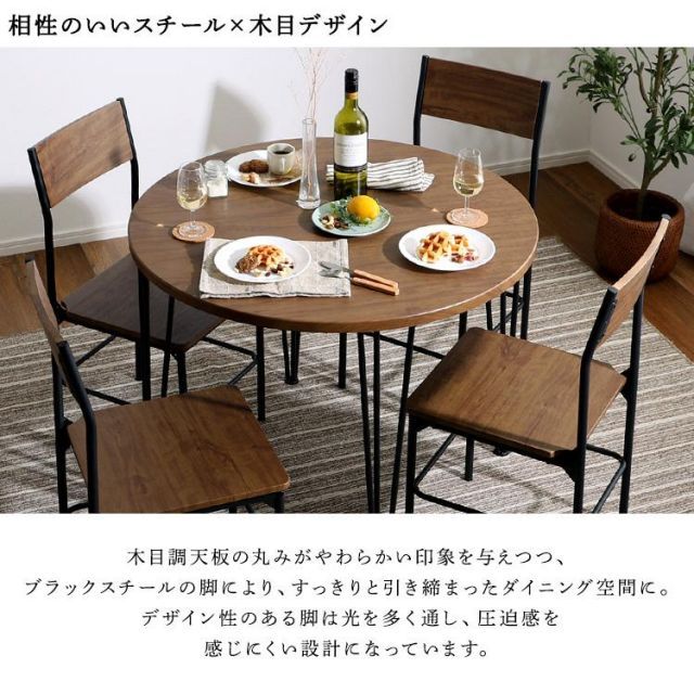 ヴィンテージ円形ダイニング5点セット