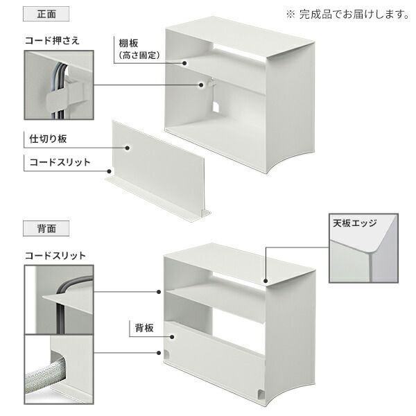 収納ボックス 配線整理