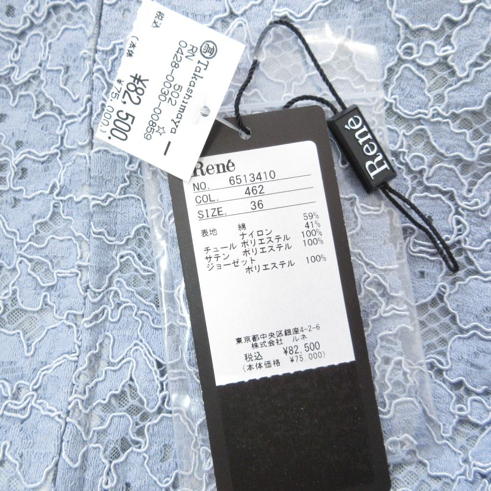 ルネ レース