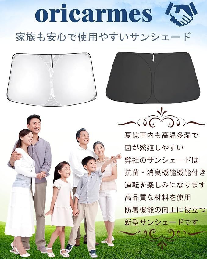 遮光断熱