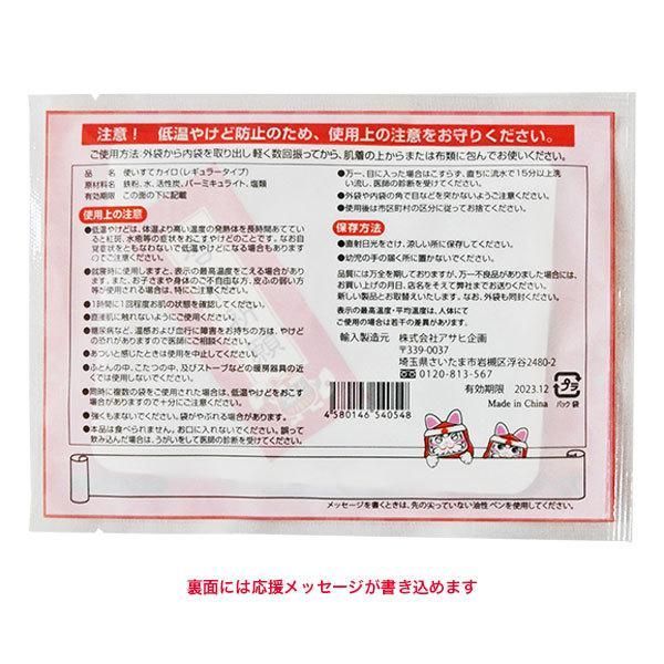 必勝合格カイロ 合格祈願シール入 300個入り 使い捨てカイロ 合格祈願 受験 学業成就 まとめ買い 300袋 300パック 300P