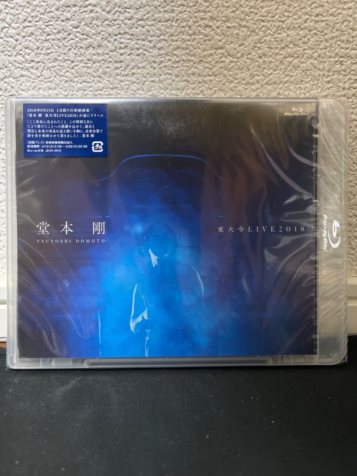 (未使用･未開封品)(初回プレス特典付き)堂本 剛 東大寺 LIVE2018(特典映像視聴ID 封入)(DVD) 新品未開封】堂本剛 / 東大寺LIVE2018 【Blu-ray】 少なく