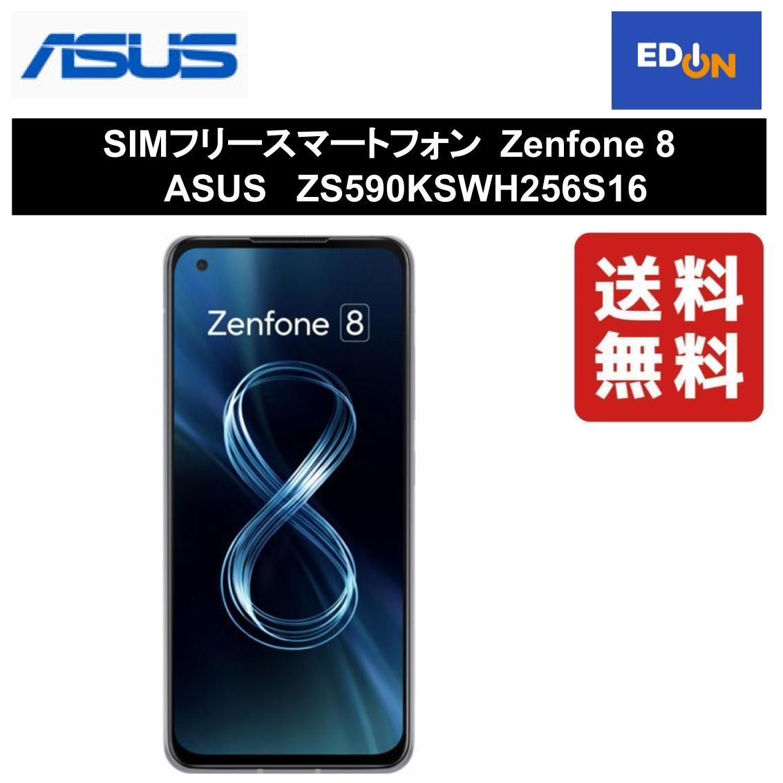 11917】SIMフリースマートフォン Zenfone 8 ASUS ZS590KSWH256S16